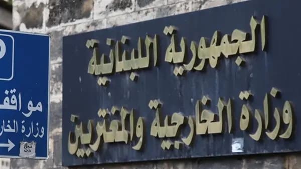 شكوى "جديدة" من الخارجية إلى مجلس الأمن.. هذا ما تضمنته