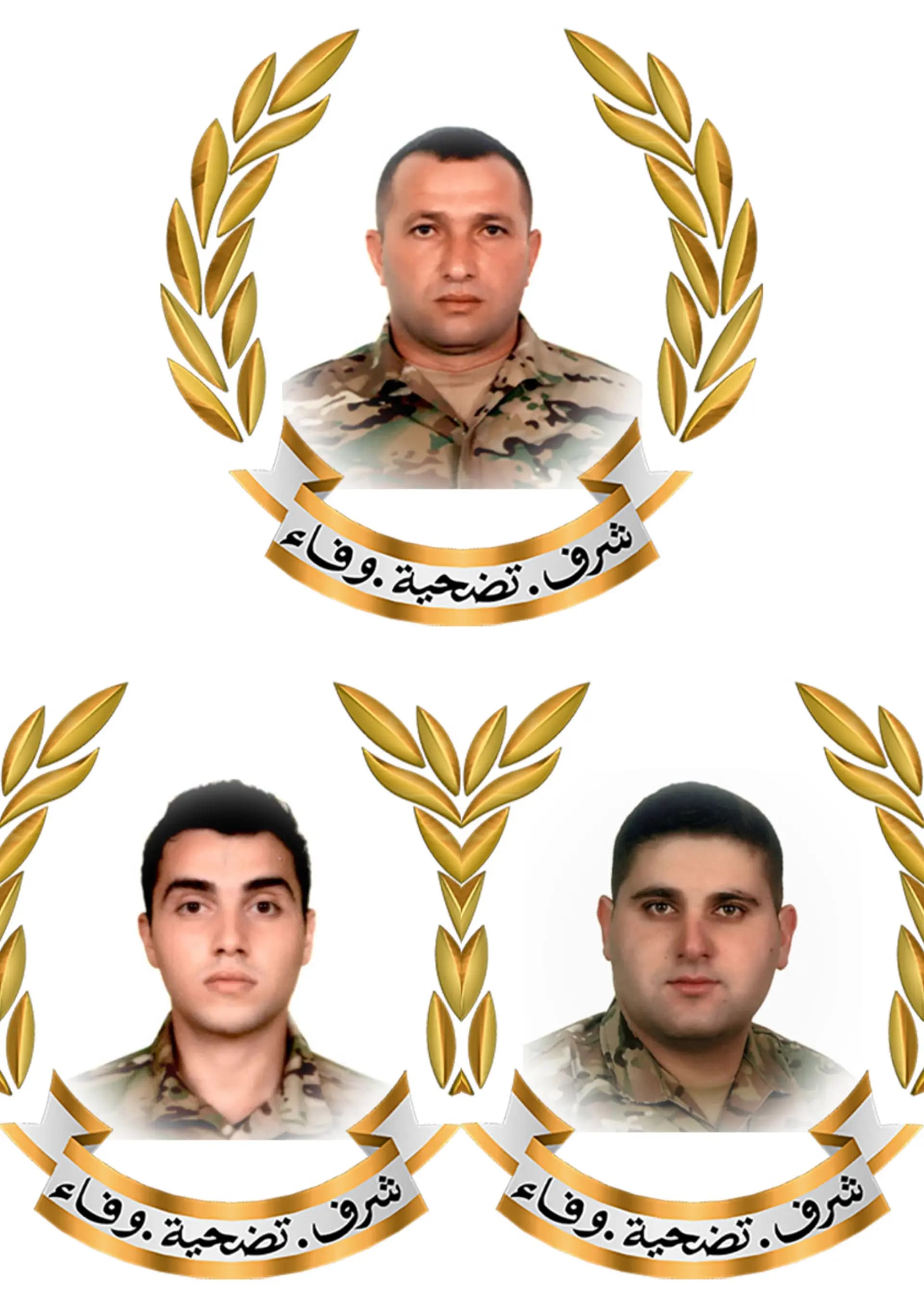 الجيش ينعى شهداءه