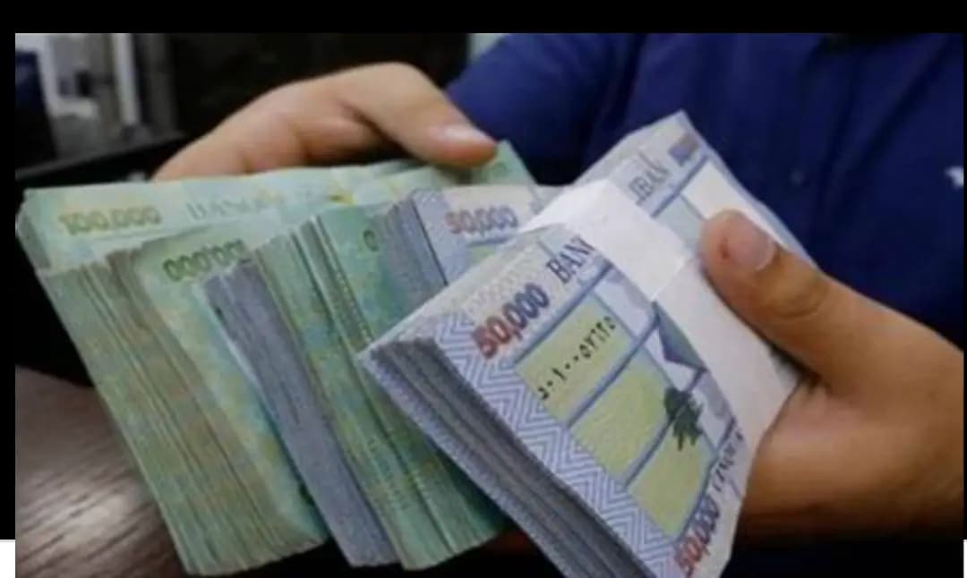 ثلاثةُ مصادرَ لتمويل زيادة الرَّواتب