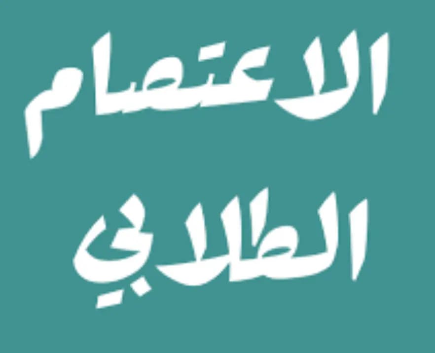 اعتصامٌ لطلّاب الجامعة اللبنانية في محيط مجلس النواب بالتزامن مع الجلسة التشريعية
