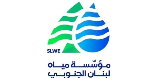 "مياه الجنوب" : بدأنا الإجراءات اللازمة لإعادة تأمين تغذية مدينة صور بالمياه