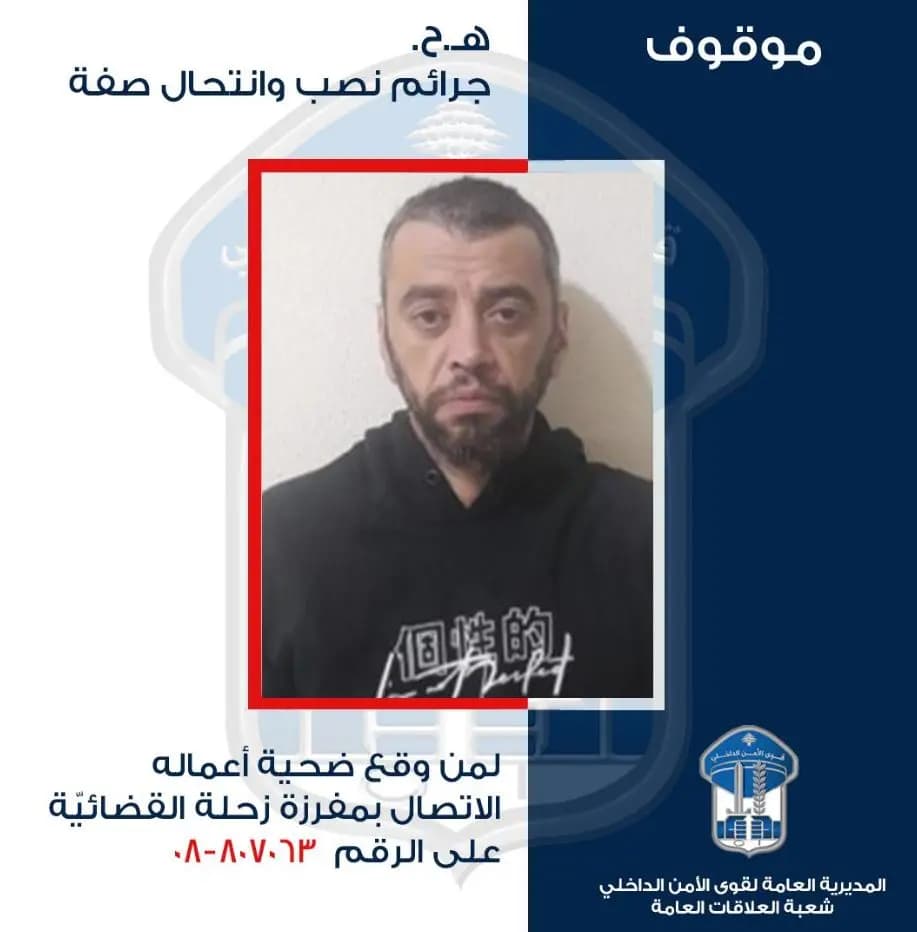 من بلدة كامد اللوز.. ينتحل صفة طبيب ويحتال على ضحاياه