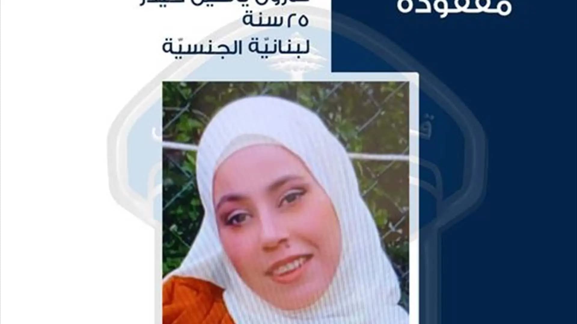 كارول مفقودة.. هل شاهدتموها؟