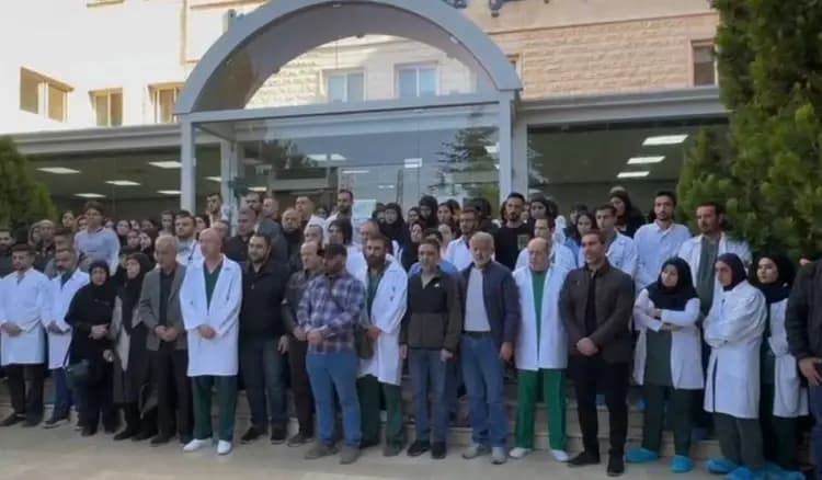 وقفة تضامنية أمام مستشفى دار الأمل الجامعي