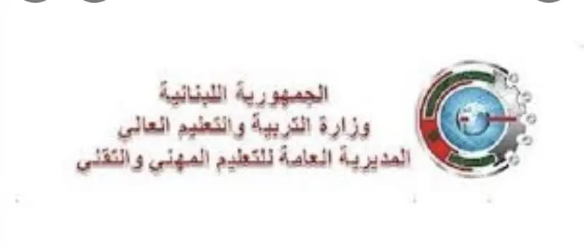 إليكم موعد إصدار نتائج شهادة البكالوريا الفنية!