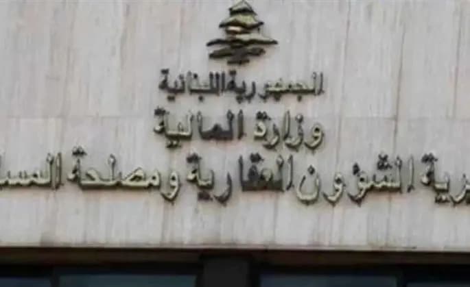 بيان من "العقارية".. هذا ما جاء فيه