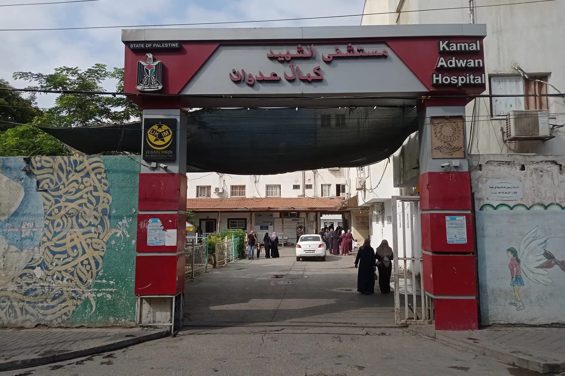 بعد انقطاع الكهرباء.. مستشفى كمال عدوان: ننتظر وفاة الأطفال
