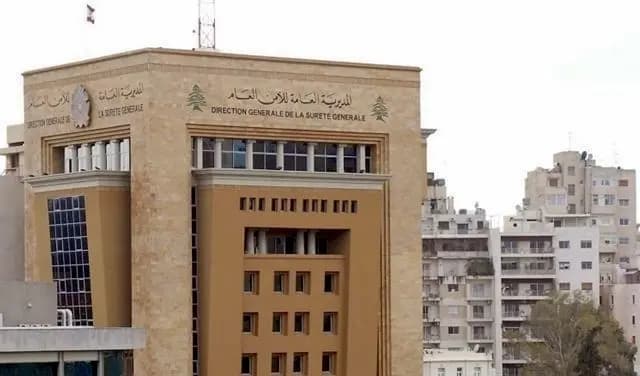 الأمن العام يعلن عن أمر هام