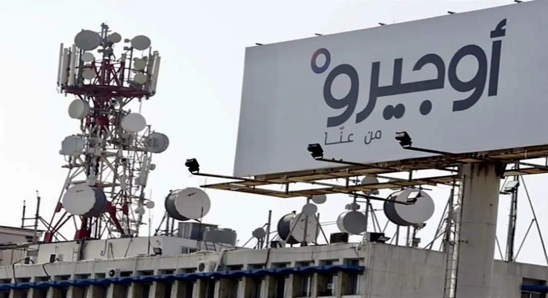 "أوجيرو" تعلن توقف الخط الساخن "1515"