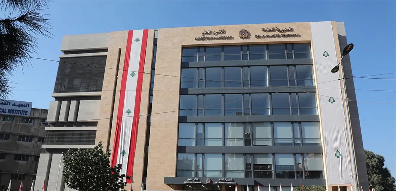 تنبيه من الأمن العام للمواطنين.. إليكم تفاصيله