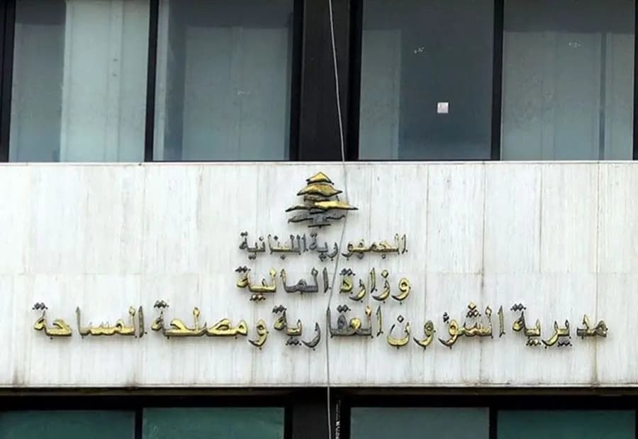 تمديد إقفال السجل العقاري في بعلبك والنبطية
