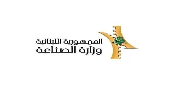 الترابة في جدول أسعارٍ جديد لوزارة الصناعة