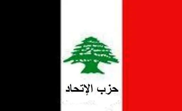 حزب الاتحاد في ذكرى تفجير مرفأ بيروت: الشهداء الذين سقطوا هم ضحايا النظام السياسي أولًا