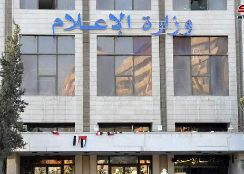 "حرصًا على الوحدة".. ماذا أعلنت وزارة الإعلام السورية؟