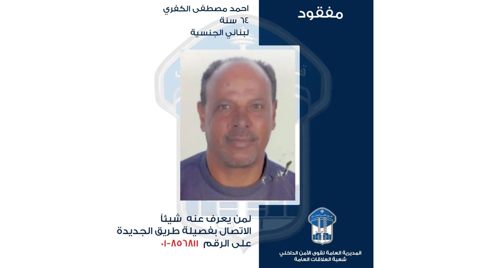 أحمد خرج ولم يعد