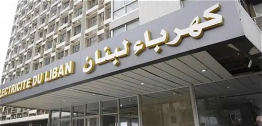 خلال فترة الأعياد.. بشرى سارة من "كهرباء لبنان"