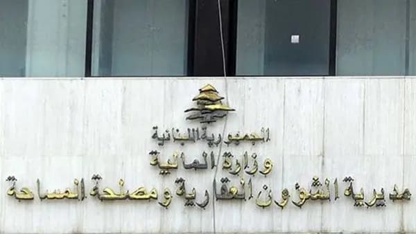 بيان "مهم" من الشؤون العقارية