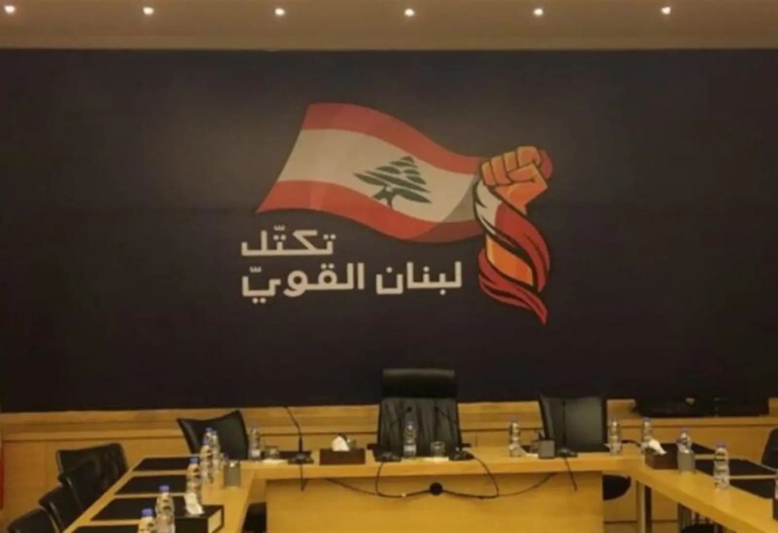 "لبنان القوي" ينتظر الاستشارات