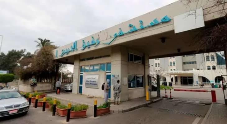 هل سيستمرُّ مستشفى بيروت الحكومي بالاعتصام؟.. هذا ما قرره