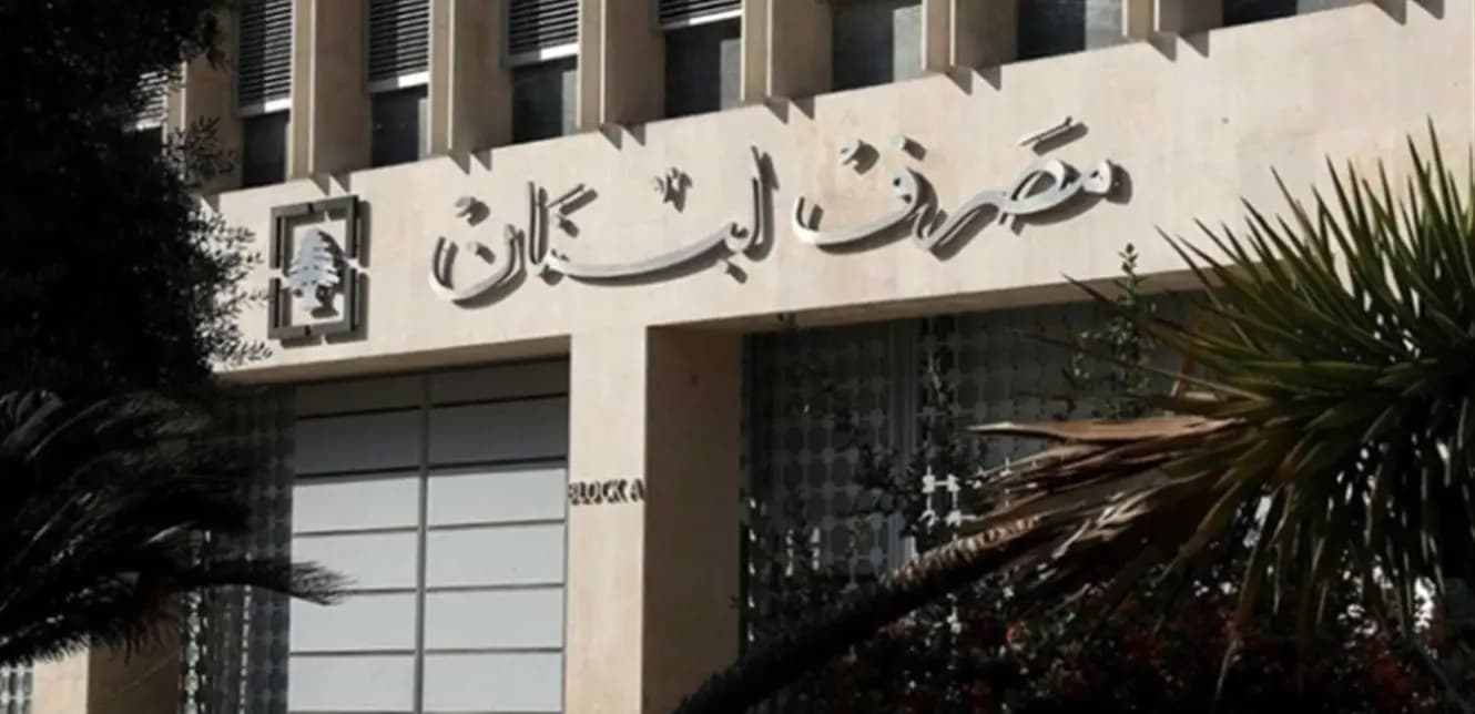 بشرى سارة من مصرف لبنان.. 150 دولارًا لهؤلاء!