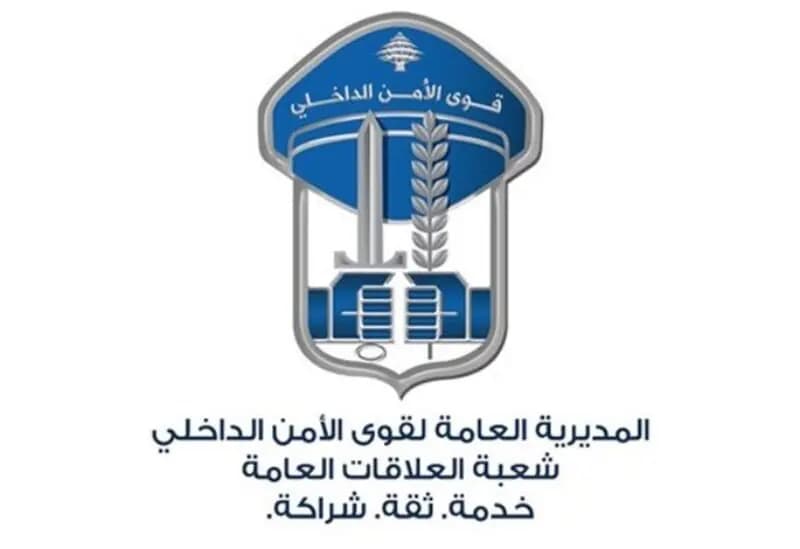 بعد أخبار عن توقيف شبكات تعمل لصالح اسرائيل… الأمن الداخلي يوضح