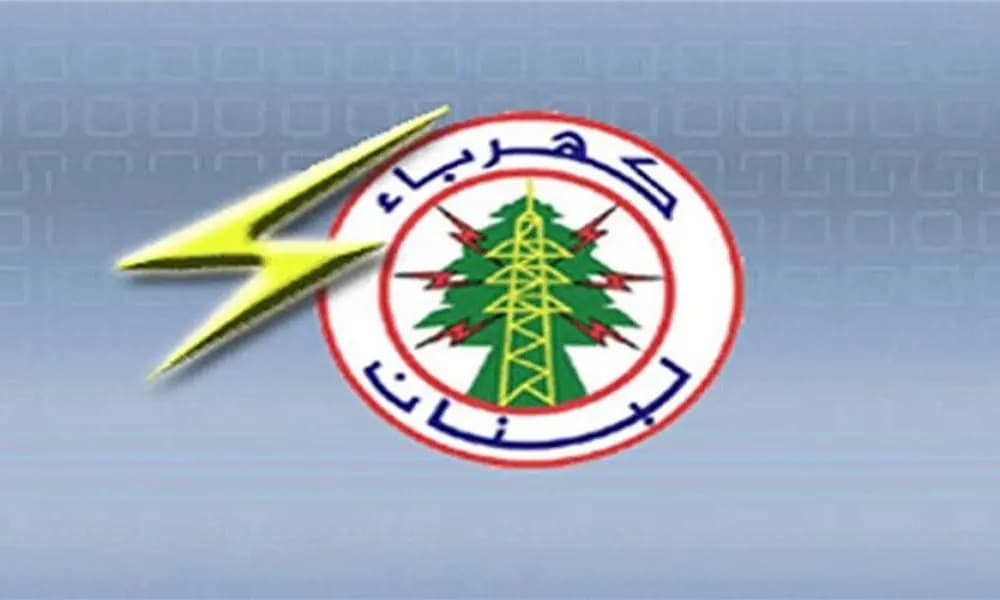 بيان لـ”كهرباء لبنان” حول التغذية في مستشفيات بيروت