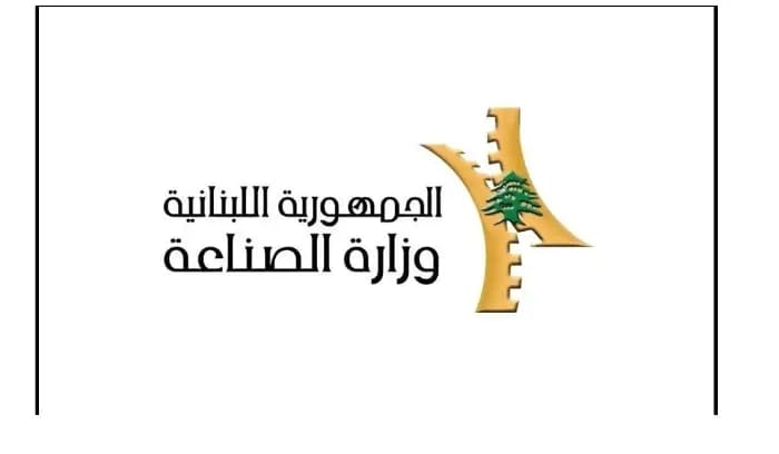 وزارة الصناعة حددت سقف سعر مبيع طن الترابة بـ 1.300.000 ل.ل