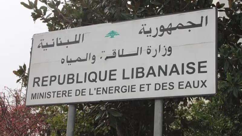 توضيح من "الطاقة"