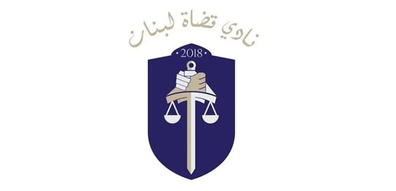 ماذا طلب "نادي القضاة" بشأن "مجلس القضاء الأعلى"؟