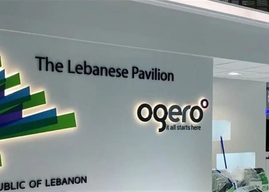 خدمات أوجيرو تتوقف في هذه المنطقة... ما السبب؟