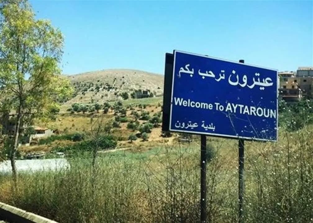 دعوة من بلدية عيترون إلى السكان