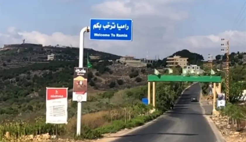 هذا ما تبلغته بلدية راميا من الجيش