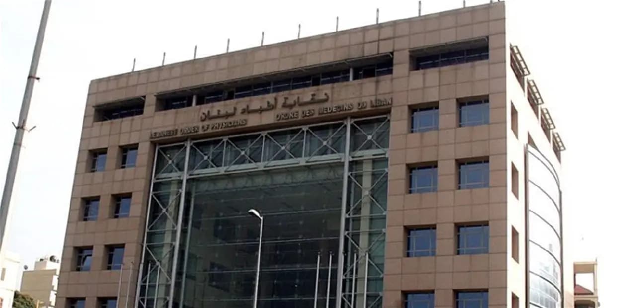 اجتماع تنسيقي لنقابات المهن الطبية في بيت الطبيب