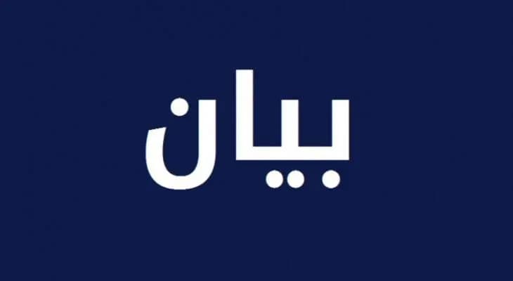بيان من جمعية المودعين .. ماذا جاء فيه؟