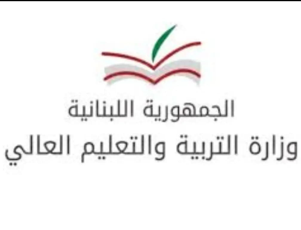 ما مصير الدورة الثانية للامتحانات الرسمية؟