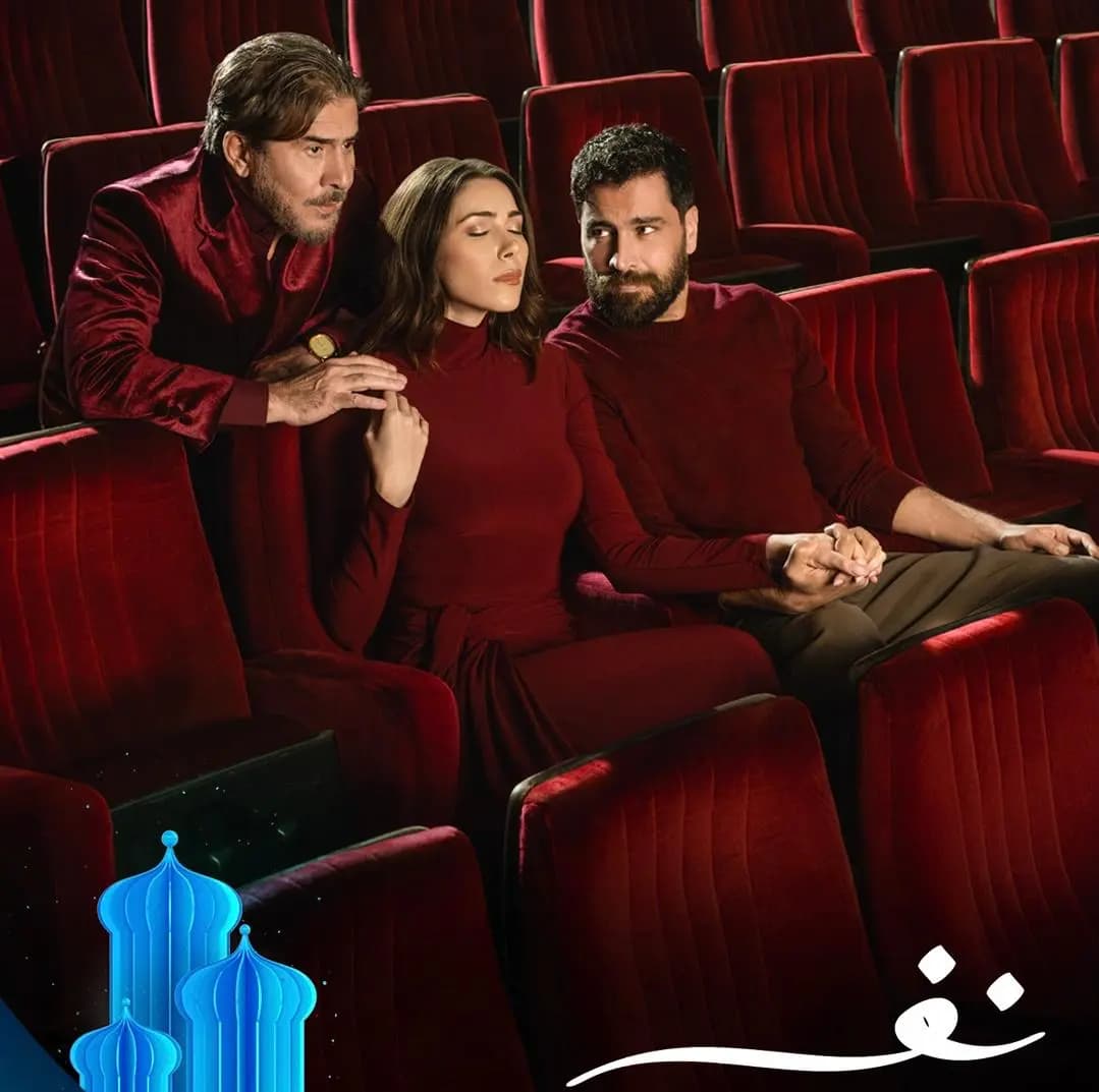 دانييلا، عابد ومعتصم يتحدثون عن " نفس"
