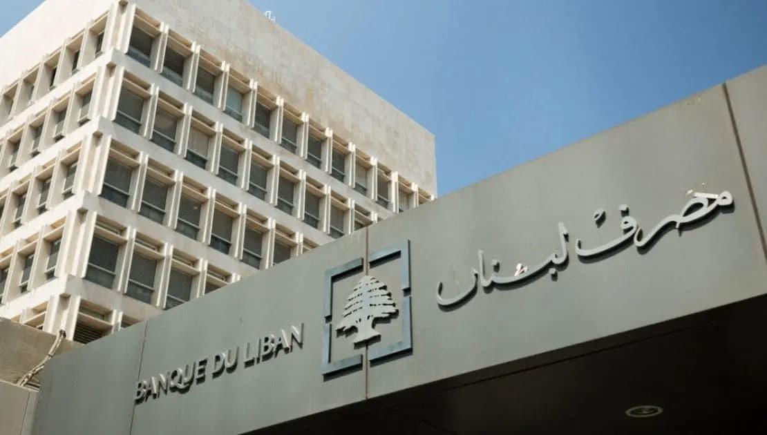 "خبر سار للمودعين".. إليكم قرار مصرف لبنان الجديد