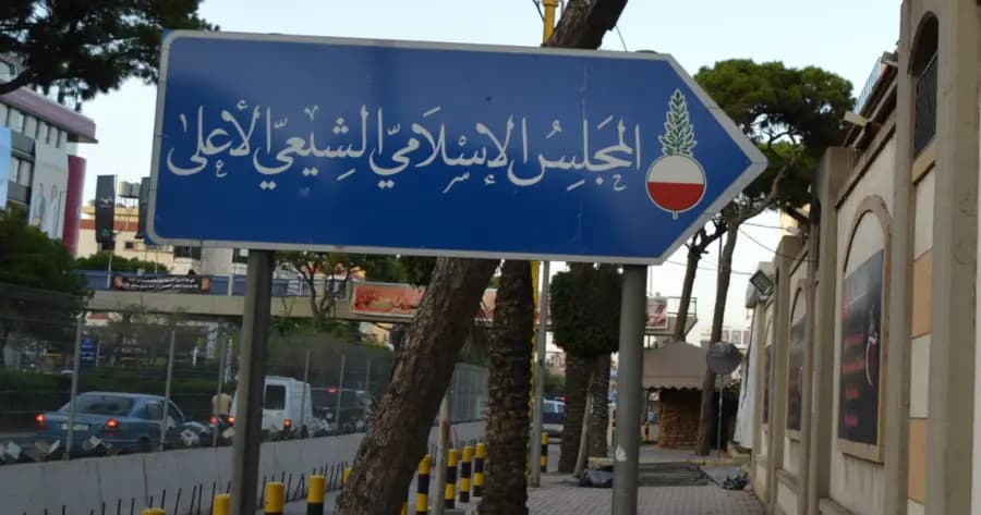المجلس الشيعي يدعو إلى أوسع مشاركة في تشييع السيد وصفي الدين