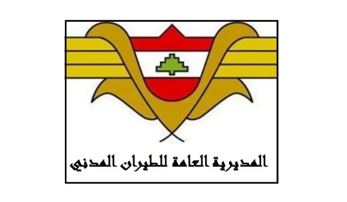 الطيران المدني: لا يتوجب على الركاب المغادرين عبر المطار أي رسم مغادرة اضافي