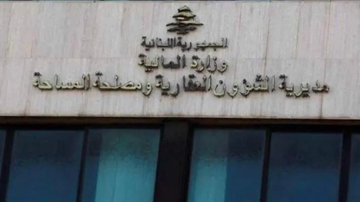 اجراءات جديدة في أمانات السجل العقاري