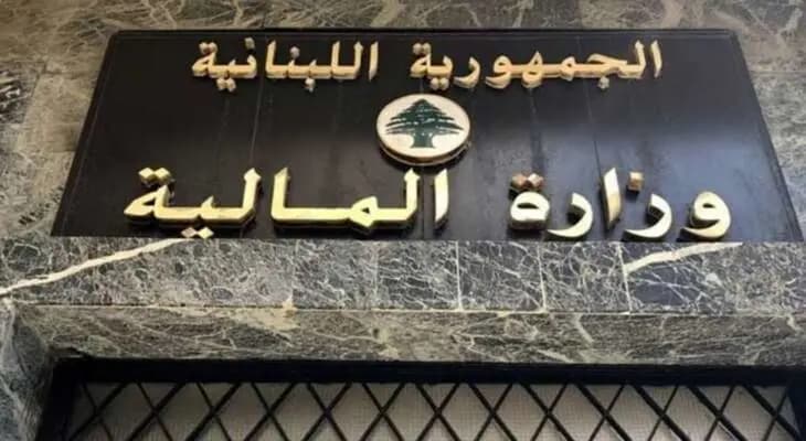 المالية تبرم ملحق لاتفاقية الوكالة المالية لسندات اليوروبوند