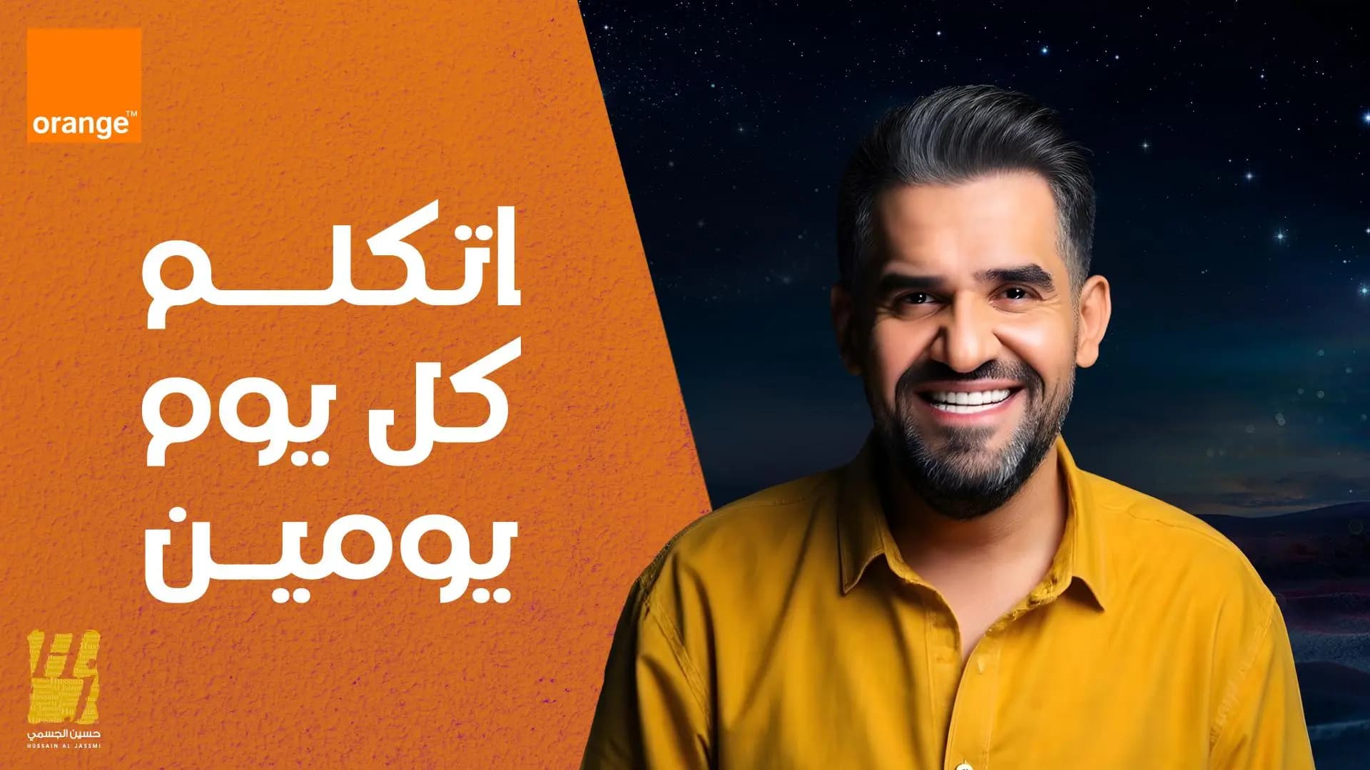 حسين الجسمي يضيء ليالي رمضان برسائل اجتماعية مؤثرة