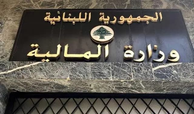 بشأن المهل الضريبية.. هذا ما قرّرته "المالية"