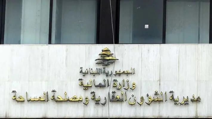 قرار جديد من "وزارة المالية".. بماذا يتعلّق؟