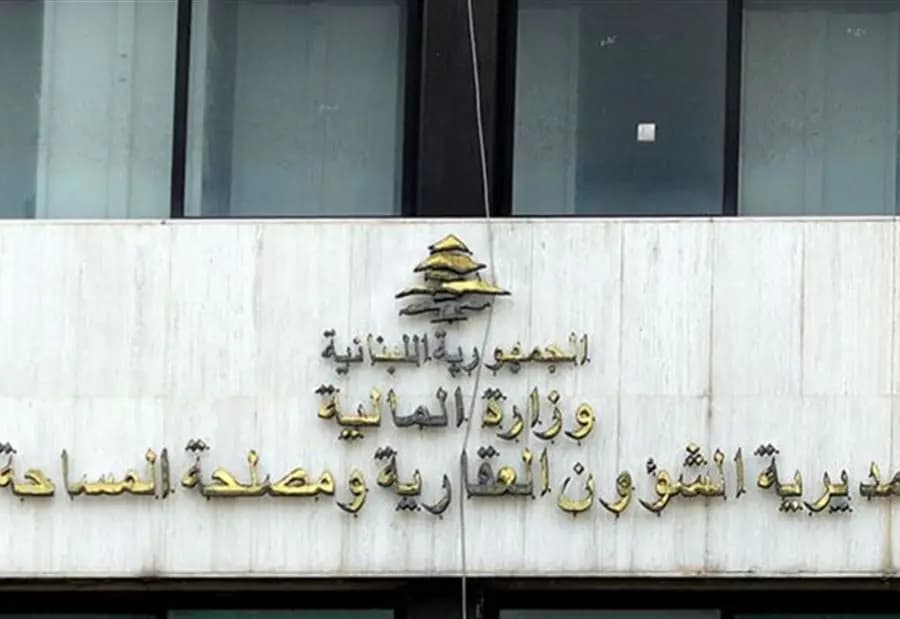 بيان "هام" من "الشؤون العقارية"