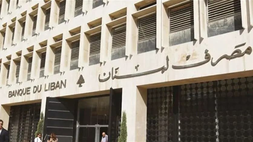 كارثة جديدة.. مصرف لبنان يرفع الدعم تدريجيًَا عن استيراد البنزين!