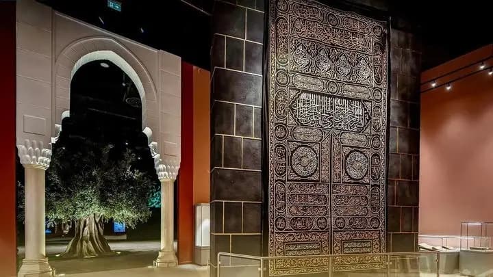 "بين القِدم والحداثة".. متحف للقرآن في مكة