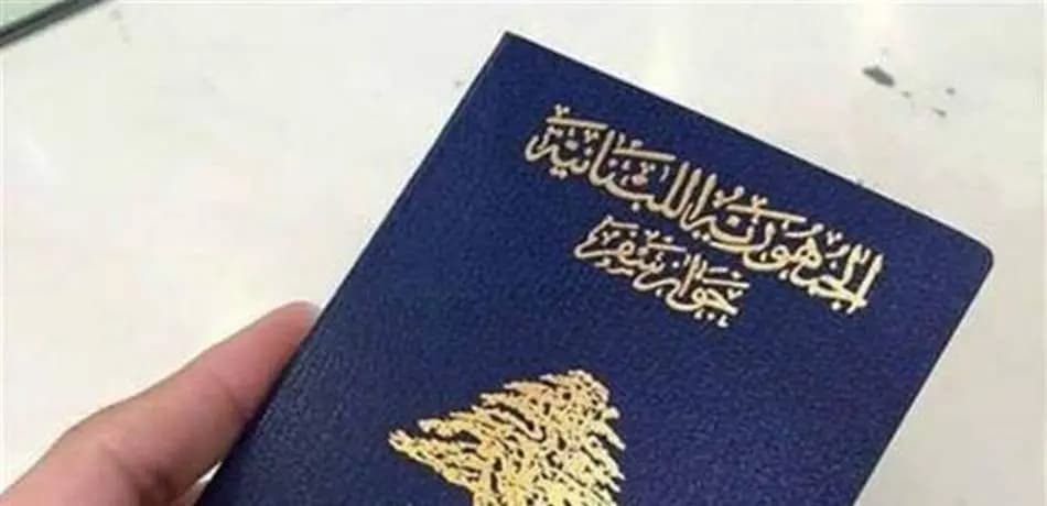 نزع الجنسية