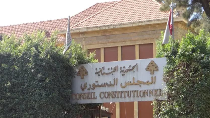 المجلس الدستوري: لا صحة لما يُشاع عن تكهنات حول قرارات الطعون الإنتخابية