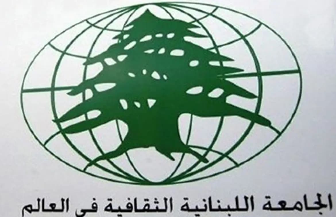الجامعةُ اللبنانيةُ الثقافية في العالم: هناك مجموعة تنتحلُ صفتنا!